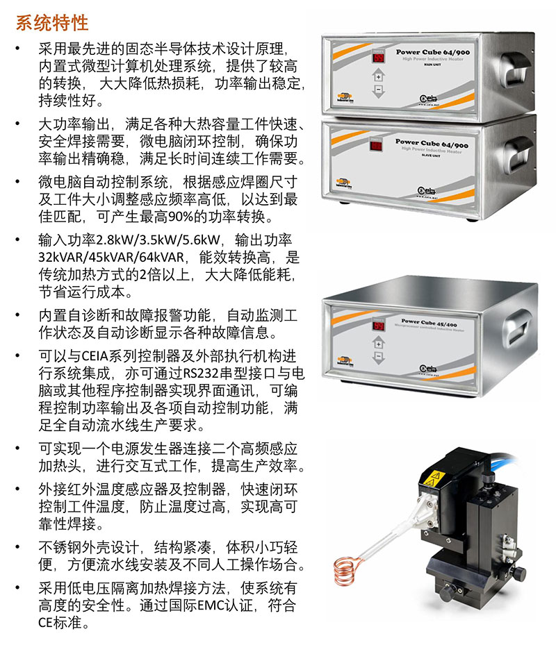 CEIA高频-1 CEIA高频-1