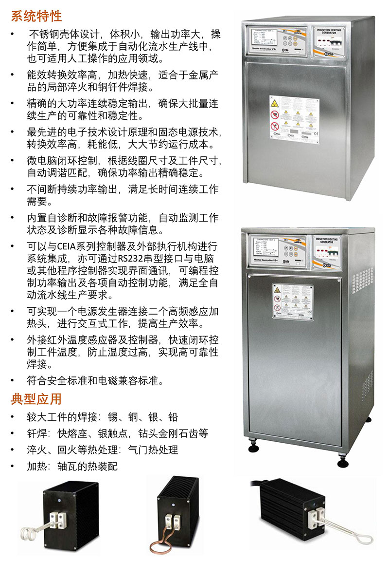 CEIA中高频-1 CEIA中高频-1